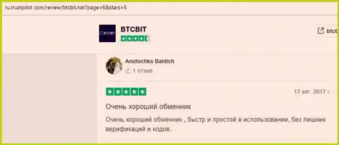 Мнения об online-обменнике BTCBit на онлайн сервисе ТрастПилот Ком