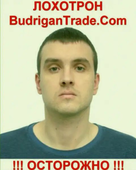 Вероятный владелец оффшорной обманной инвестиционной FOREX организации Budrigan Ltd