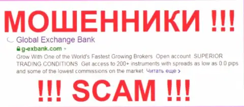 Global Exchange Bank - это КИДАЛЫ !!! SCAM !!!