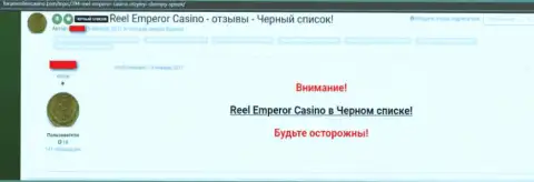 Критичное мнение, где игрок онлайн-казино Реел Емперор написал, что они МОШЕННИКИ !