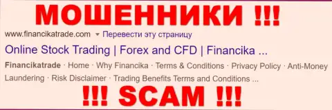 Financika (Sharp Trading) Ltd - это ШУЛЕРА ! SCAM !!!