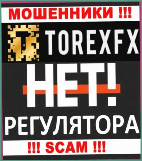 Контора TorexFX Com это МОШЕННИКИ !!! Орудуют незаконно, т.к. не имеют регулирующего органа